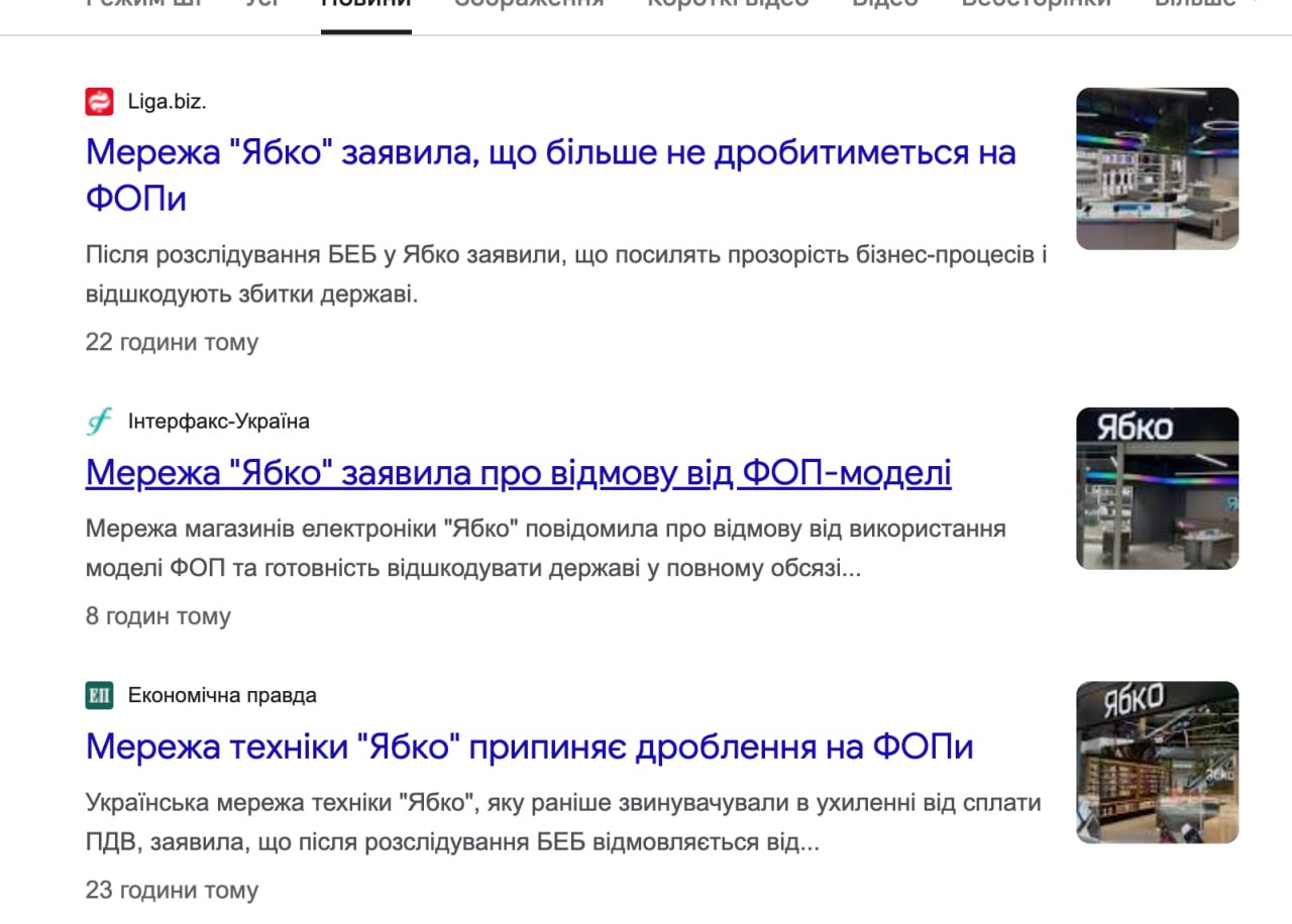 Ілюстрація до публікації «Схематозники з "Ябко" заявили, що змінюють бізнес-модель роботи.»