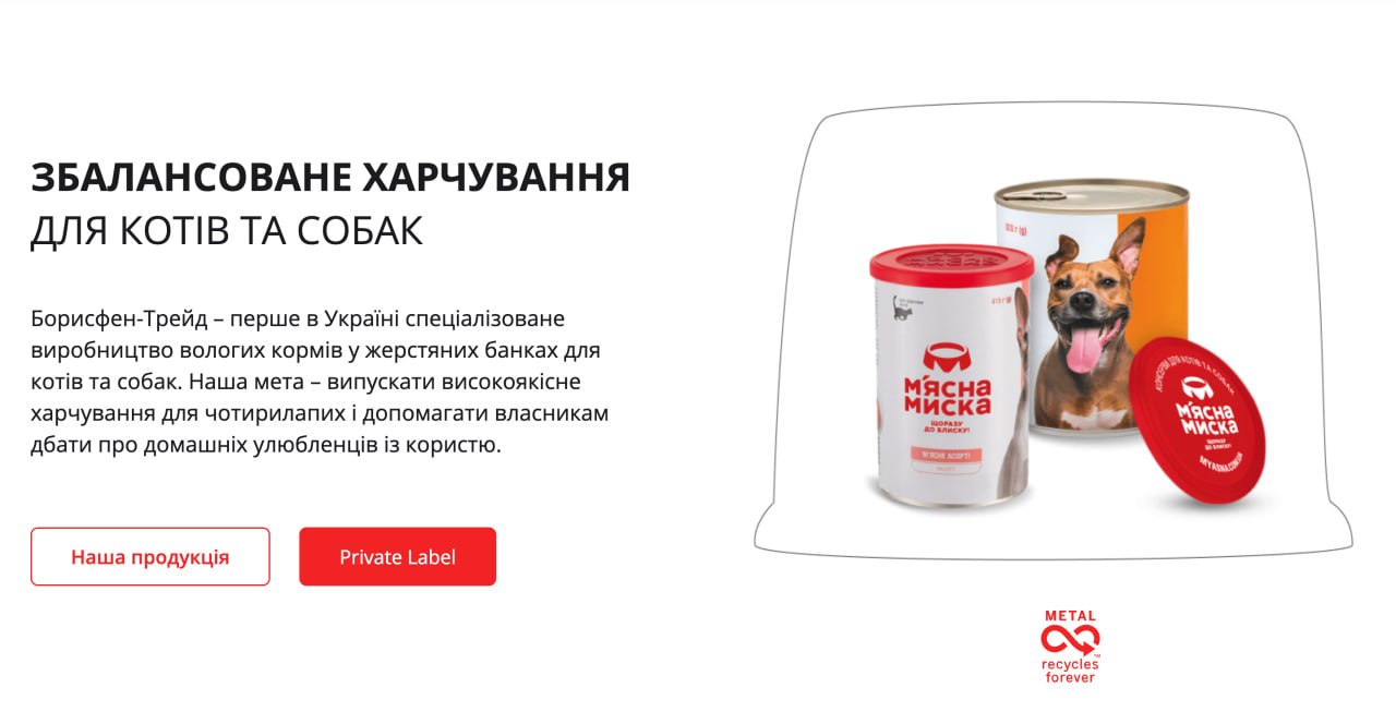 Ілюстрація до публікації «"Собачий корм" для ЗСУ»