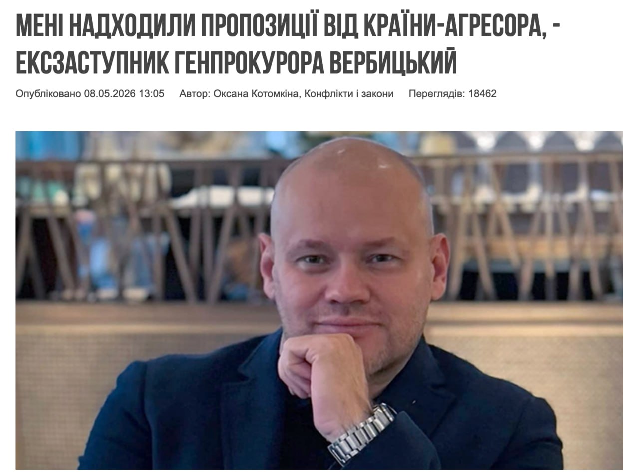 Ілюстрація до публікації «Колишній заступник генпрокурора Дмитро Вербицький, який фігурує у справі про своє незаконне збагачення та недостовірне декларування, заплатив за публікацію свого компліментарного…»