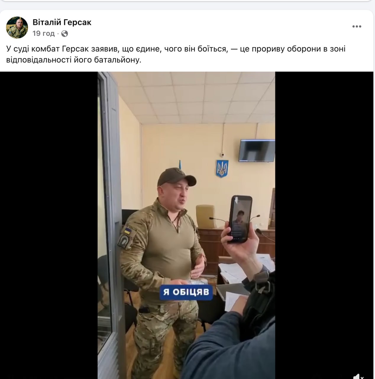 Ілюстрація до публікації «Герсак наразі намагається медійно збити підозру у незаконному збагаченні. "Комбат" він....»