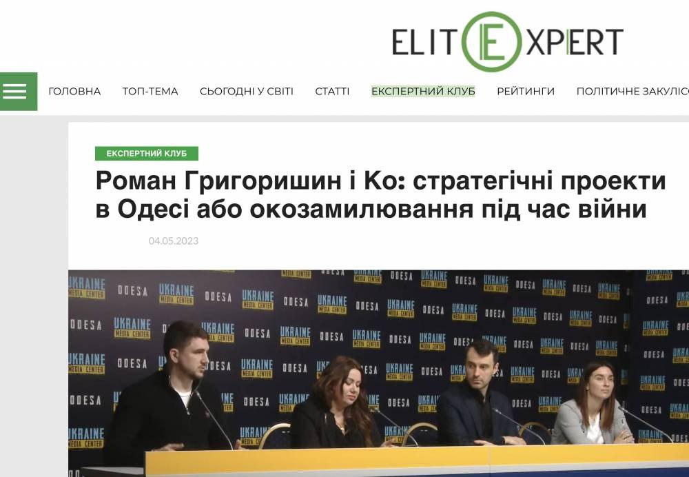 Ілюстрація до публікації «РЕЙТИНГОВІ МАХІНАТОРИ Ч.3»