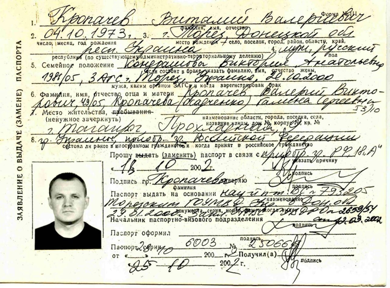 Ілюстрація до публікації «Вугільний олігарх Віталій Кропачов, котрий обвинувачуються ДБР у корупційних схемах з вугіллям, має російське громадянство»