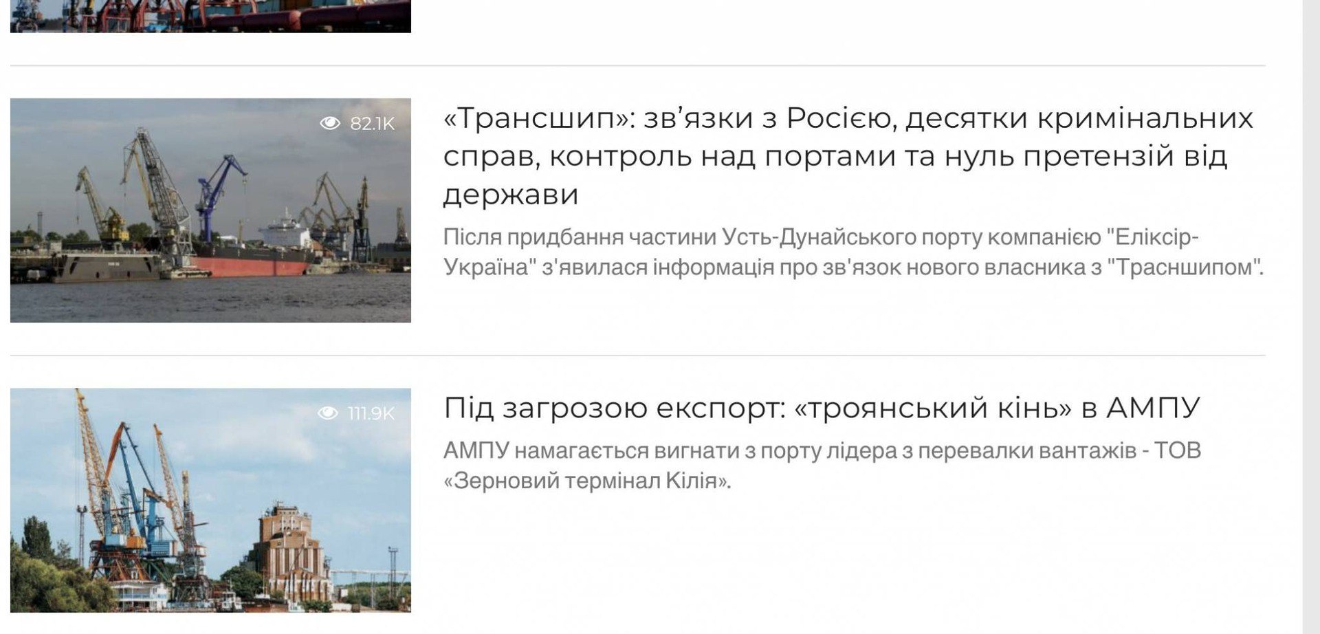 Ілюстрація до публікації «РЕЙТИНГОВІ МАХІНАТОРИ Ч.5»