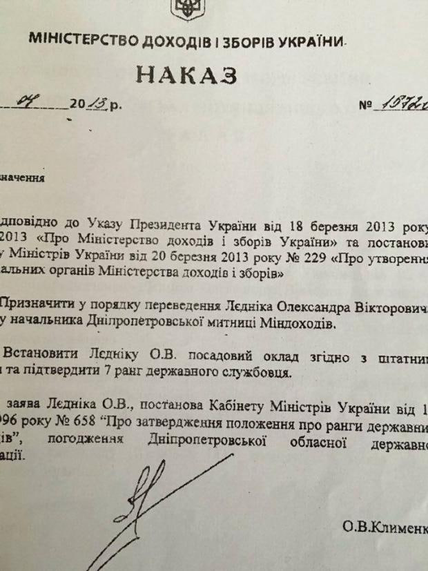 Ілюстрація до публікації «В 2016-му ЗМІ писали, що цей Олександр Лєднік переховується від люстрації у батальйоні "Донбас" (який створи та очолив аферист Семен Семенченко)»