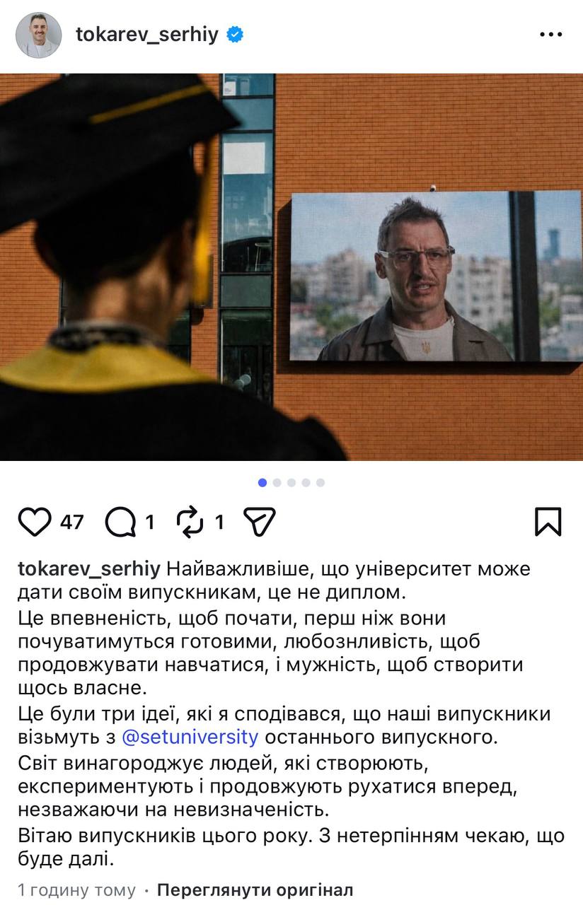 Ілюстрація до публікації «Громадянин рф і власник російського онлайн-казино Cosmolot та Cosmobet Сергій Токарєв, сидячи на Кіпрі, через відео звʼязок вітає українських студентів із випуском.»