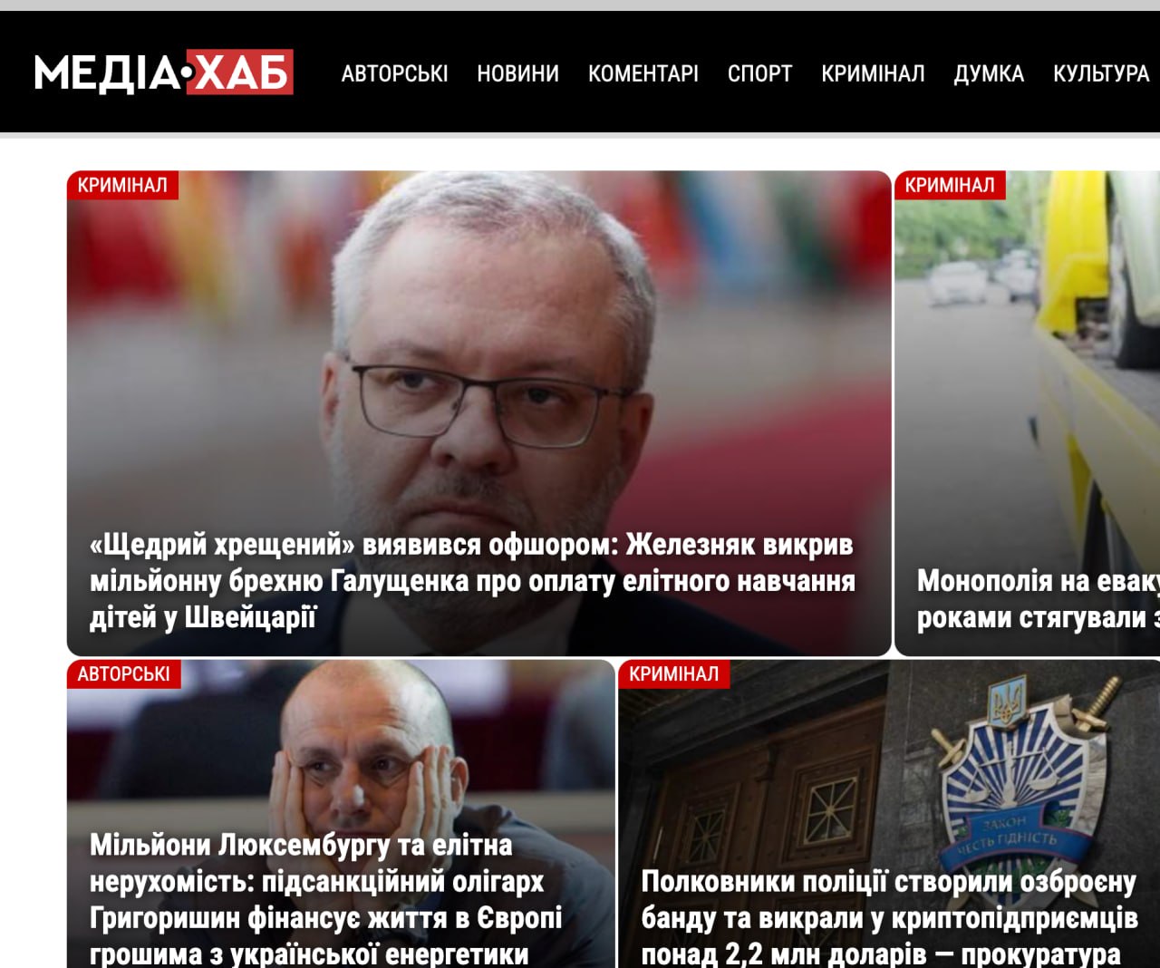 Ілюстрація до публікації «Національний центр оперативно-технічного управління електронними комунікаційними мережами України видав розпорядження про тимчасове блокування інтернет-сторінок rozsliduvach info…»