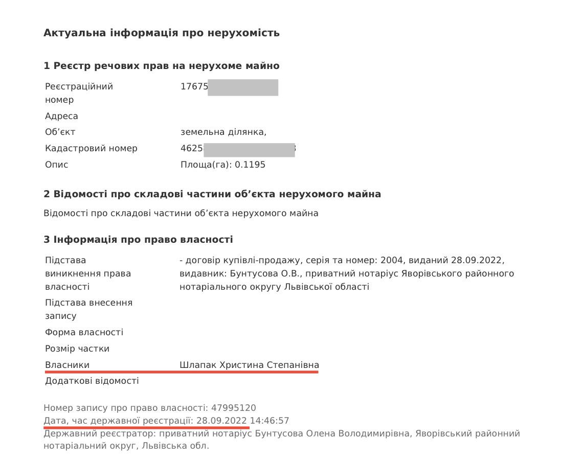 Ілюстрація до публікації «Родичі заступник прокурора Львівської області Ігоря Шаравари отримали компенсації з держбюджета»