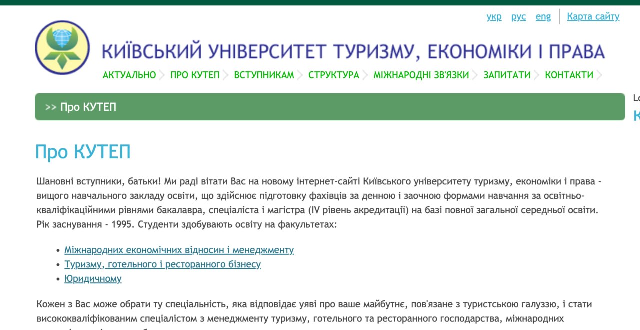 Ілюстрація до публікації «Збираємо дані про директора "Київського університету туризму, економіки та права".»