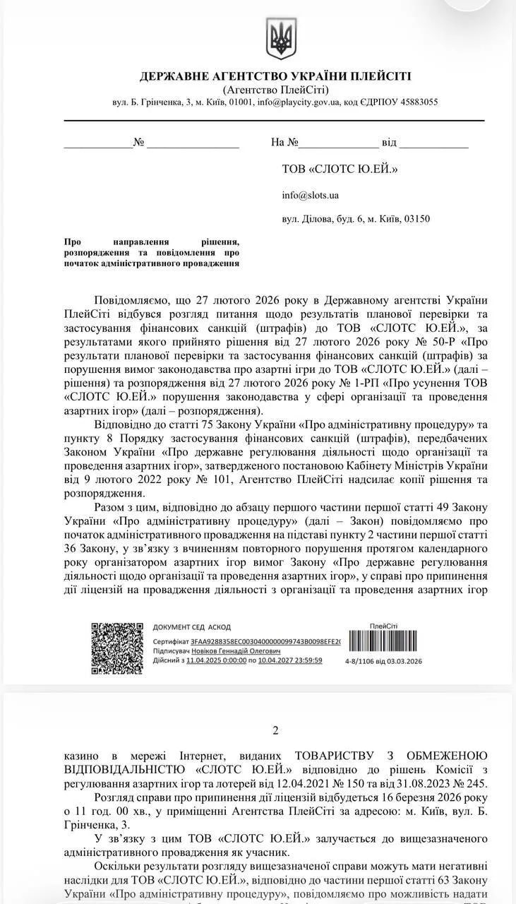 Ілюстрація до публікації «Державне агентство PlayCity розпочало процедуру припинення дії ліцензій онлайн-казино Betking, яке працює через юридичну особу ТОВ «Слотс ю.ей.».»