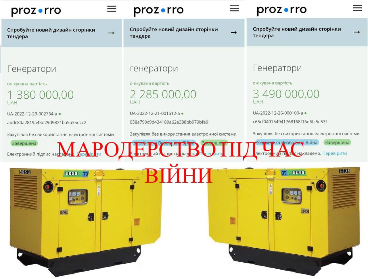 Ілюстрація до публікації «НАТАЛІЯ БАЛАСИНОВИЧ – МАРОДЕРСТВО НА ЗАКУПІВЛІ ГЕНЕРАТОРІВ НЕ ПРОЙДЕ!»