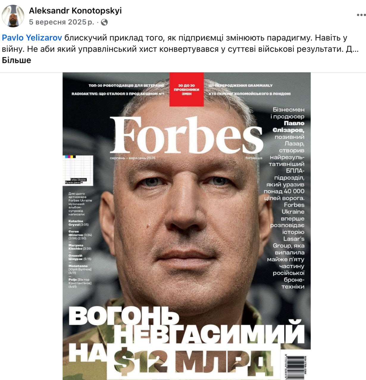 Ілюстрація до публікації «Що цікаво в державних підрядниках, які гребуть мільйони доларів, так це те, як вони один одному підлизують — розповідають, про успішний та відповідальний бізнес.»