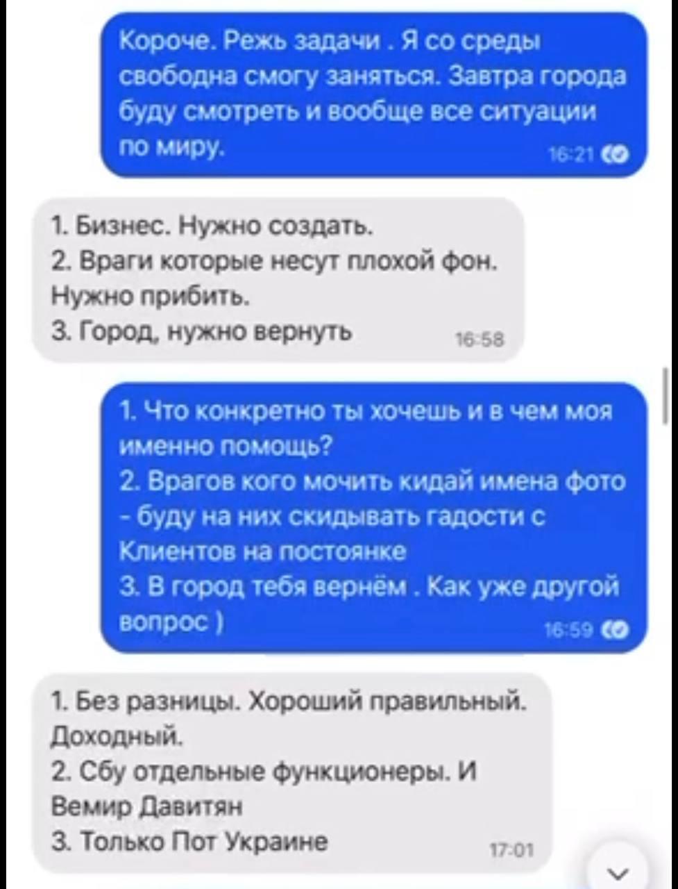 Ілюстрація до публікації «Пишуть, що голова Запорізької ОВА Іван Федоров консультується у ворожки.»