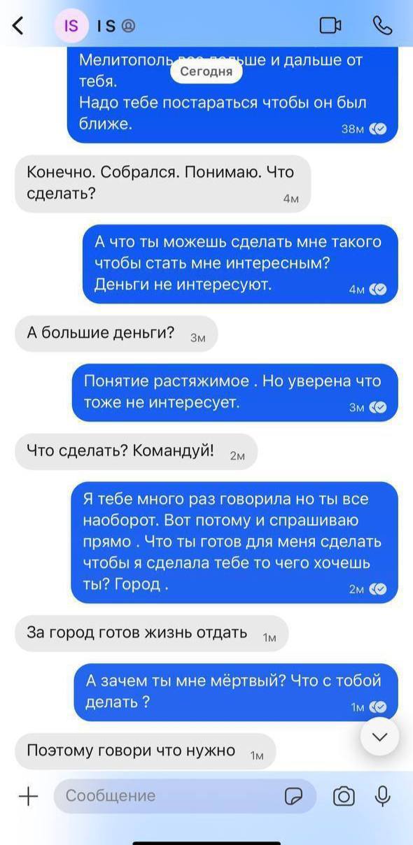 Ілюстрація до публікації «Пишуть, що голова Запорізької ОВА Іван Федоров консультується у ворожки.»