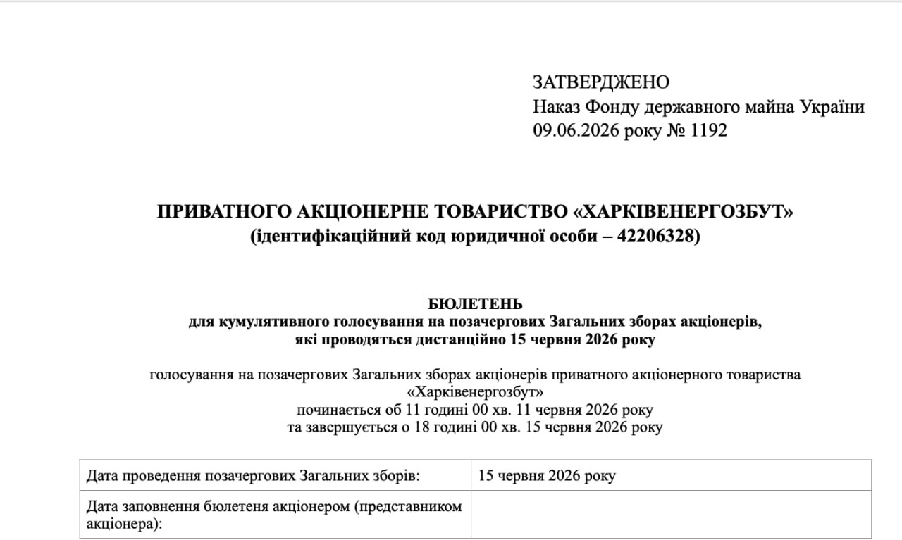Ілюстрація до публікації «Керівник Фонду держмайна Дмитро Наталуха може порушувати антикорупційне законодавство, призначаючи бізнес-партнерів в наглядові ради.»