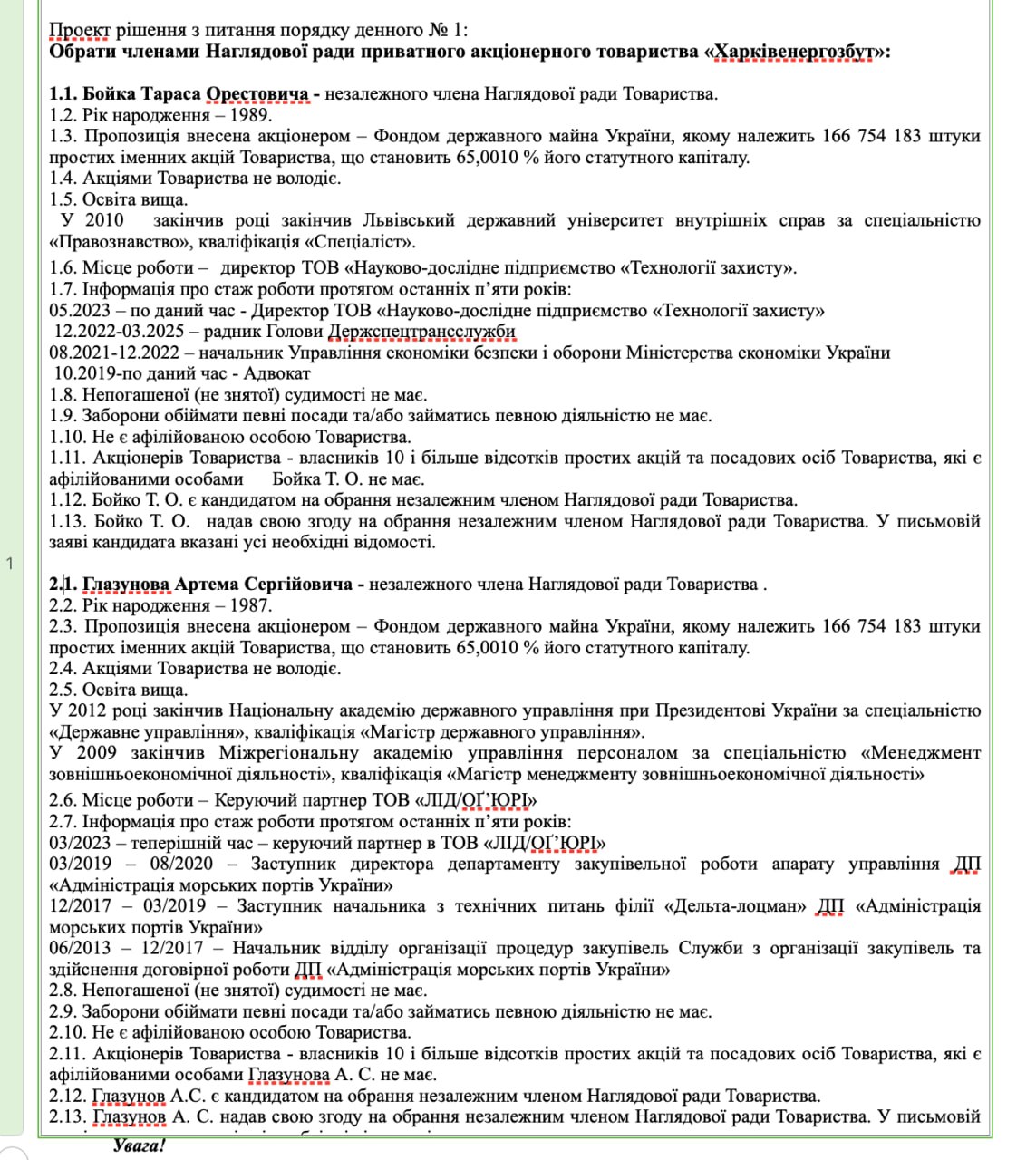 Ілюстрація до публікації «Керівник Фонду держмайна Дмитро Наталуха може порушувати антикорупційне законодавство, призначаючи бізнес-партнерів в наглядові ради.»