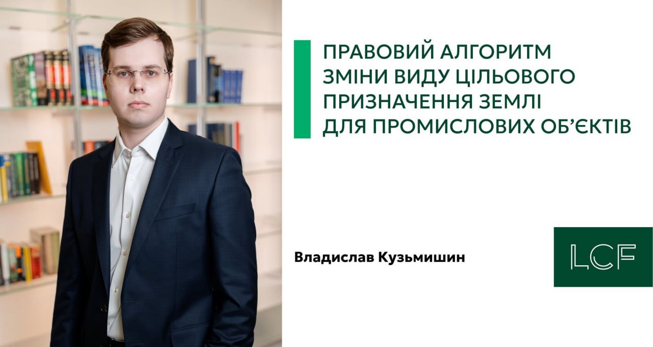 Ілюстрація до публікації «В юридичній групі LCF працює людина , яка скоїла ДТП з загиблим та не досі не отримала підозру.»
