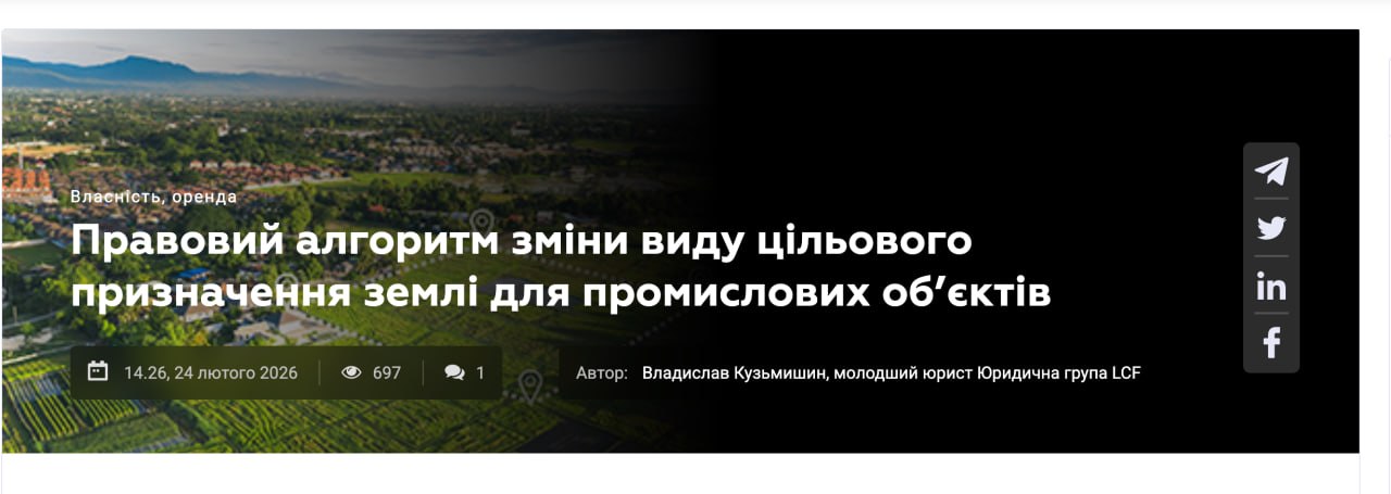 Ілюстрація до публікації «В юридичній групі LCF працює людина , яка скоїла ДТП з загиблим та не досі не отримала підозру.»