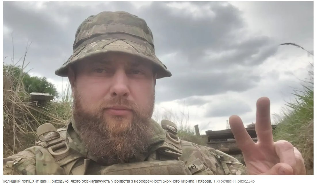 Ілюстрація до публікації «Обвинувачений у справі про загибель 5-річного Кирила Тлявова мобілізувався до ЗСУ: захист просить поставити апеляцію на паузу до кінця війни, родина говорить про спробу уникнути…»