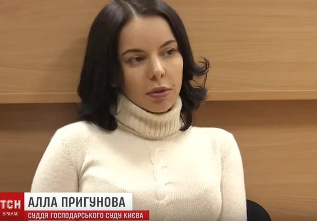 Ілюстрація до публікації «Шевченківський районний суд Києва залишив без задоволення клопотання судді Господарського суду Києва Алли Зіневич (Пригунової) про закриття справи про її хабар у звʼязку із…»