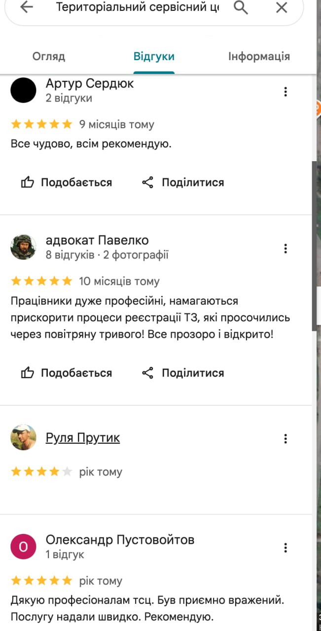 Ілюстрація до публікації «Як працює менеджер РСЦ МВС на Полтавщині Ірина Пархоменко.»
