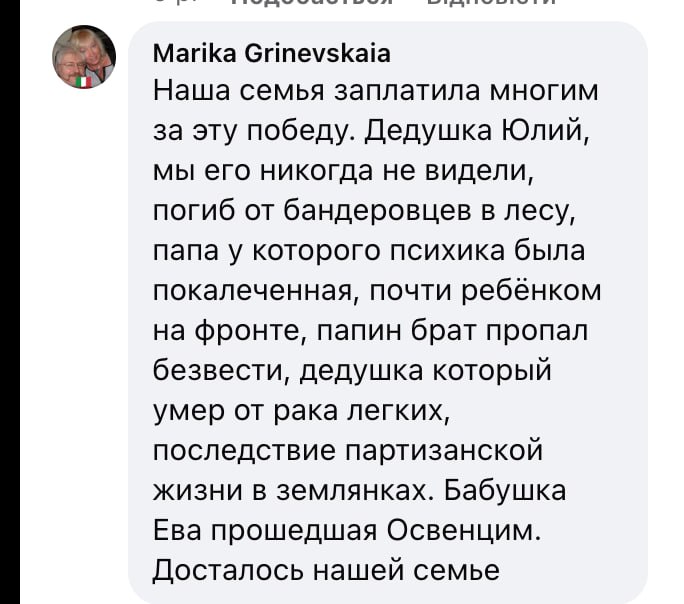 Ілюстрація до публікації «Просимо українського посла в Італії та українську діаспору знайти цю особу (Маріку Гриневську), яка заробляє на полеглих захисниках України та провести із неї історичну…»