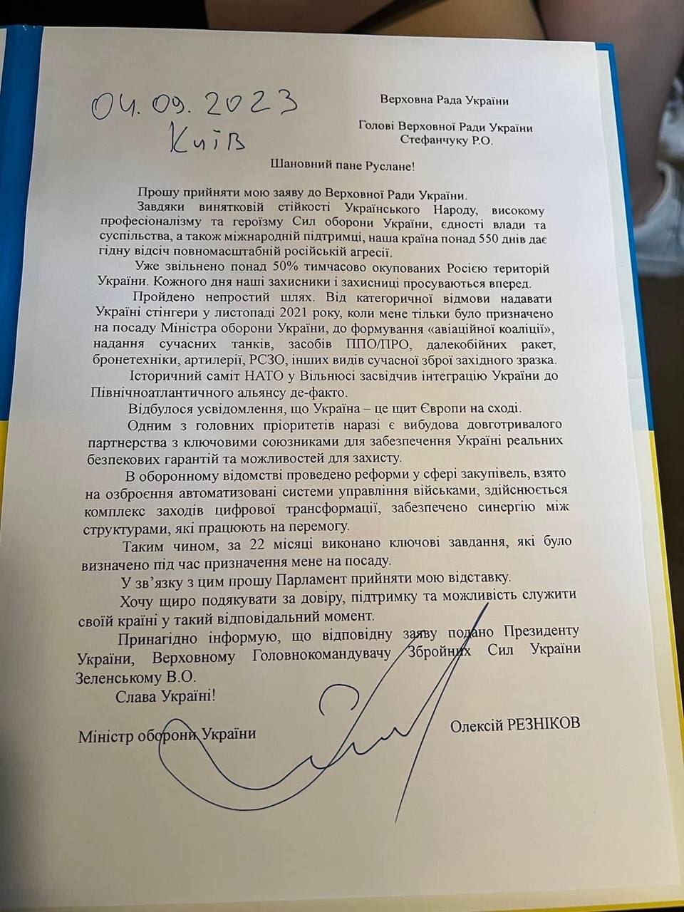 Ілюстрація до публікації «ЙДЕ У ВІДСТАВКУ»