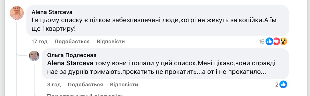 Ілюстрація до публікації «Жорстка корупція — житло віддали тим, хто мешкає під окупацією»