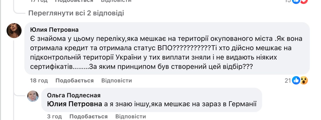 Ілюстрація до публікації «Жорстка корупція — житло віддали тим, хто мешкає під окупацією»