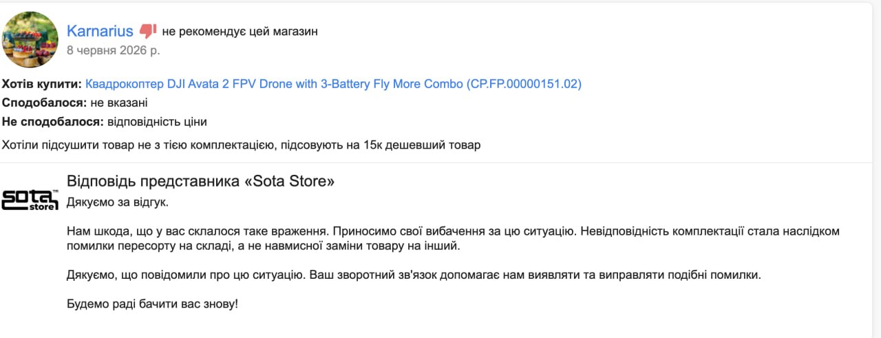 Ілюстрація до публікації «Відгуки про Sota Store — сіра техніка, б/в під виглядом нового, зміна вартості товару під час замовлення, браковані вироби.»