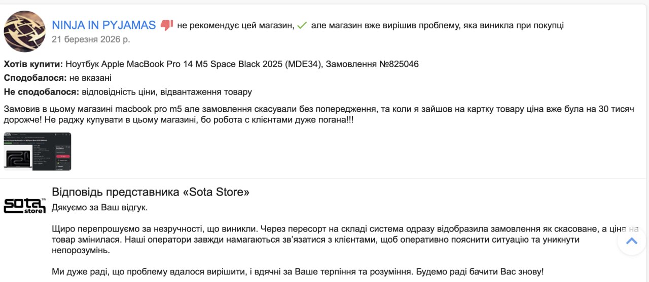 Ілюстрація до публікації «Відгуки про Sota Store — сіра техніка, б/в під виглядом нового, зміна вартості товару під час замовлення, браковані вироби.»