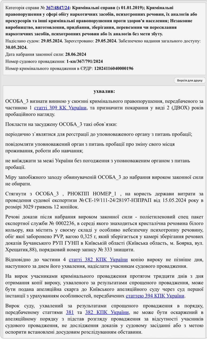 Ілюстрація до публікації «Керівник Держфінмоніторингу Філіп Пронін разом зі своїм першим заступником Богданом Корольчуком відмивали гроші через фіктивні фірми.»