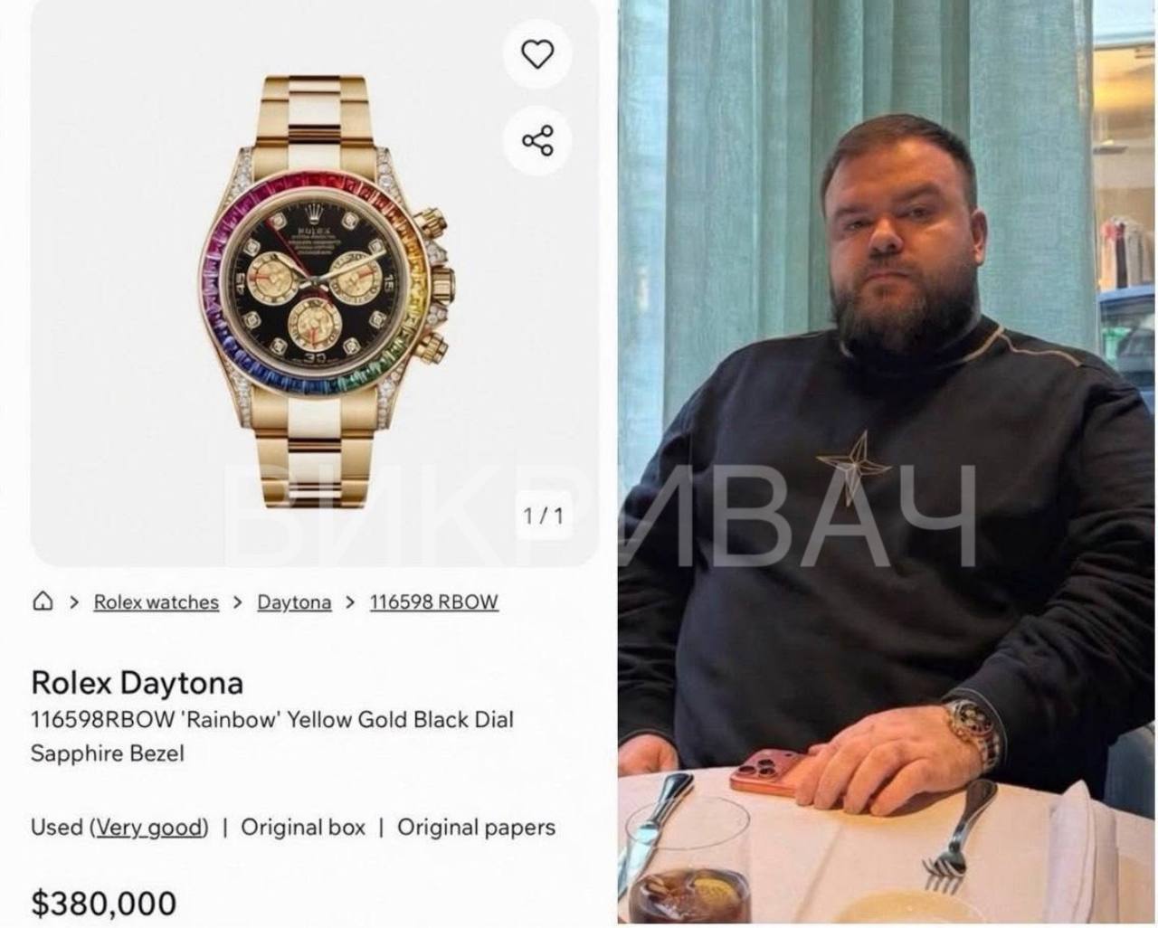 Ілюстрація до публікації «Корупціонер попри рішення НАЗК продовжує розкішне життя»