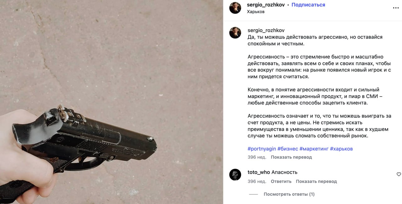 Ілюстрація до публікації «підлеглим співвласника харківської мережі контрафакту Sota Store є такий собі Рожков Сергій Сергійович.»