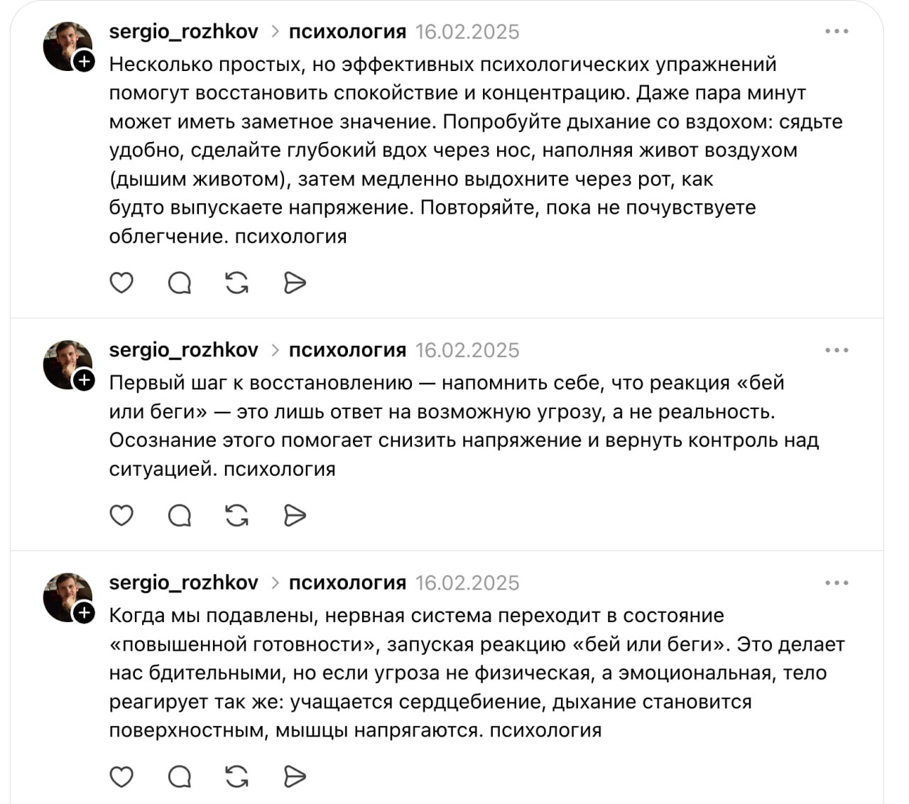 Ілюстрація до публікації «Розумні думки переслідували його, але... він грав у теніс 🚫 Директор Fexline Biotech від мережі контрафакту Sota Store Сергій Рожков та його висери дописи. "Насолодитися" можна…»