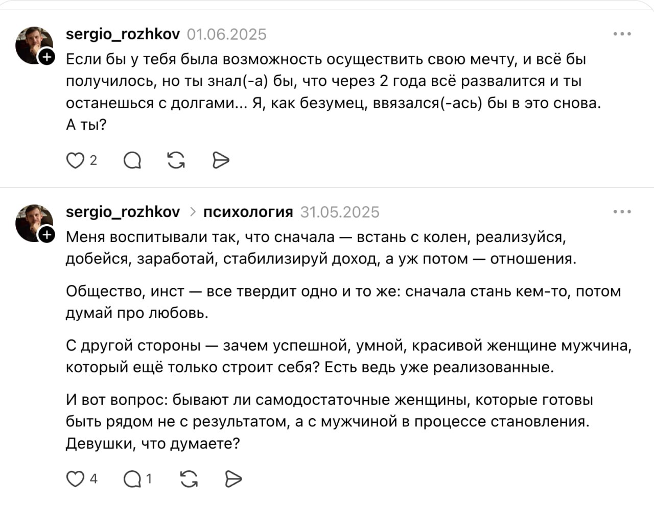 Ілюстрація до публікації «Розумні думки переслідували його, але... він грав у теніс 🚫 Директор Fexline Biotech від мережі контрафакту Sota Store Сергій Рожков та його висери дописи. "Насолодитися" можна…»