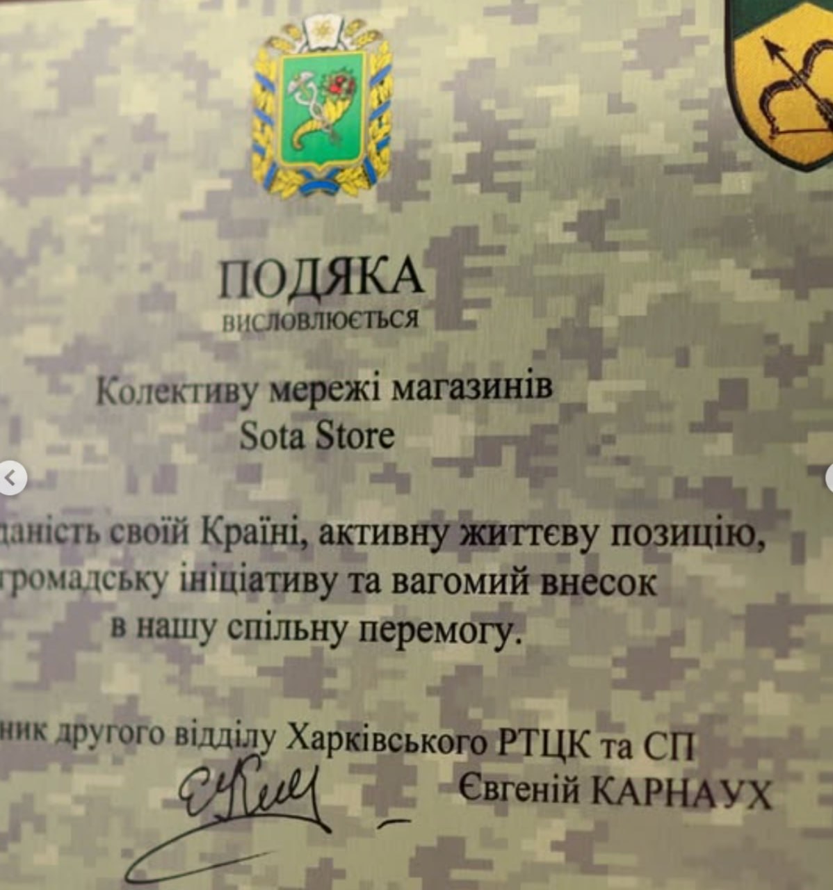 Ілюстрація до публікації «Харківські торгівці контрафактом Sota Store (Фарід Керімов та Артем Піддубний) вийшли з "антикризом" щодо інформації про свій нелегальний бізнес.»