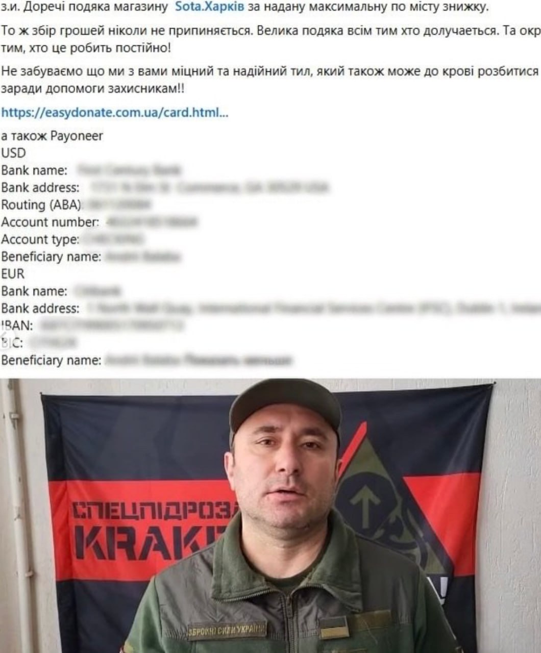 Ілюстрація до публікації «Харківські торгівці контрафактом Sota Store (Фарід Керімов та Артем Піддубний) вийшли з "антикризом" щодо інформації про свій нелегальний бізнес.»