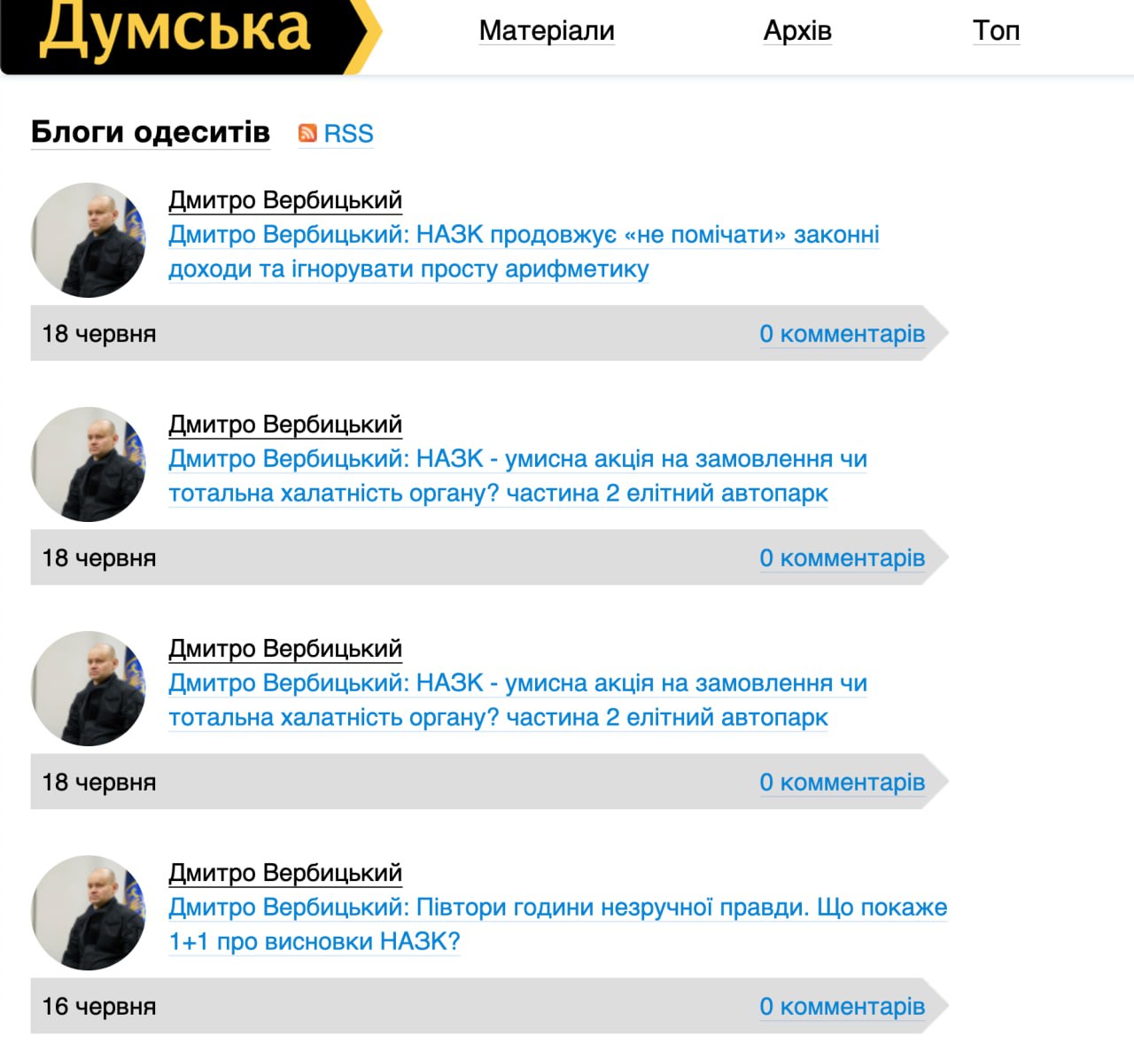 Ілюстрація до публікації «Вже не "знаний" правник з Офісу генпрокурора, а якийсь графоман...»