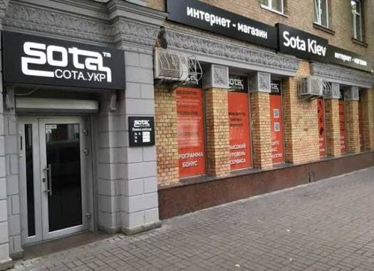 Ілюстрація до публікації «Прокурорська "темка" Sota Store»