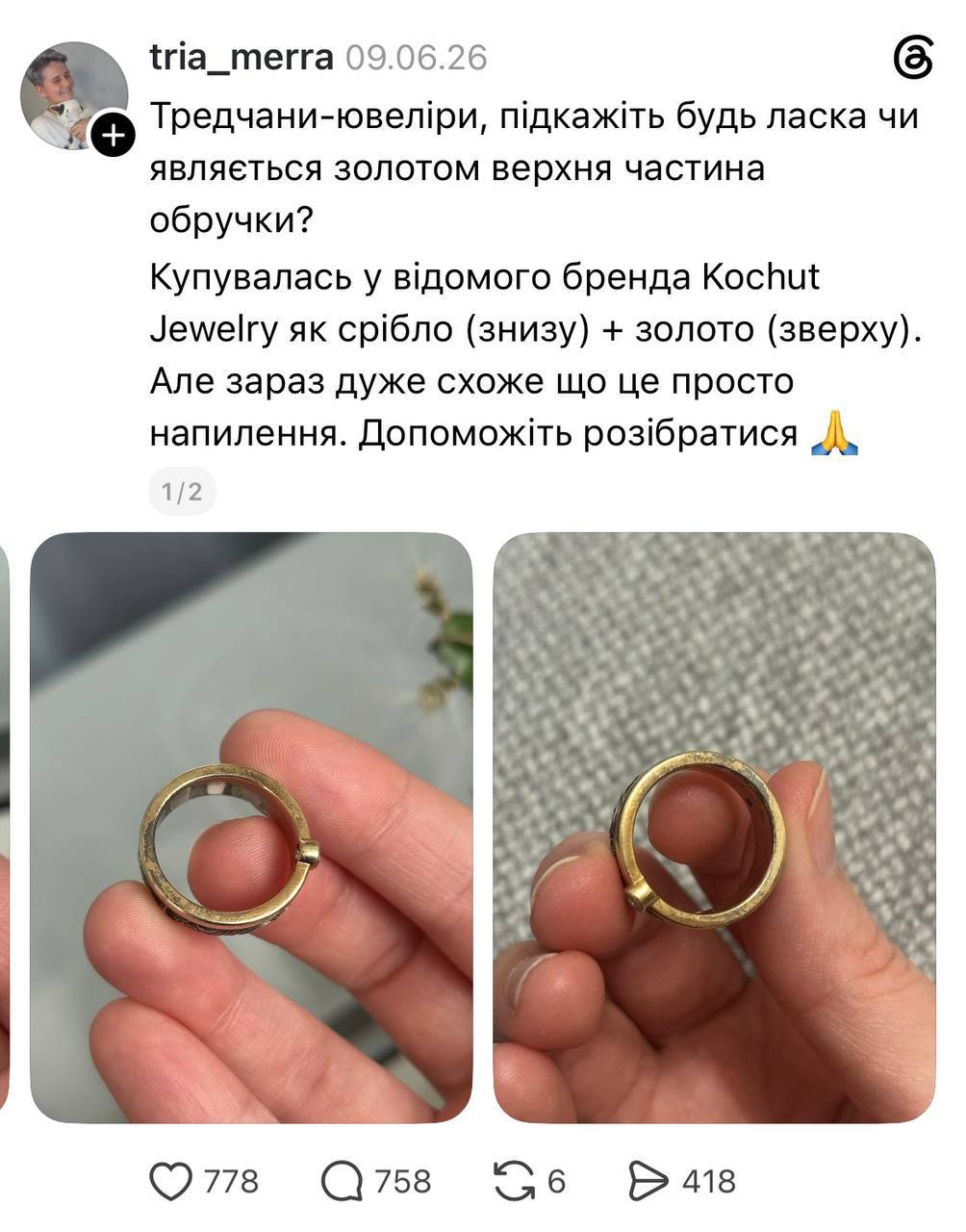 Ілюстрація до публікації «Скандал з Treads — ювелірний бренд Kochut продає прикраси без проб»