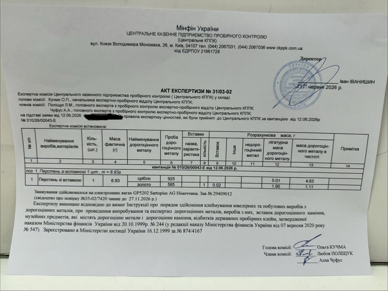 Ілюстрація до публікації «Скандал з Treads — ювелірний бренд Kochut продає прикраси без проб»