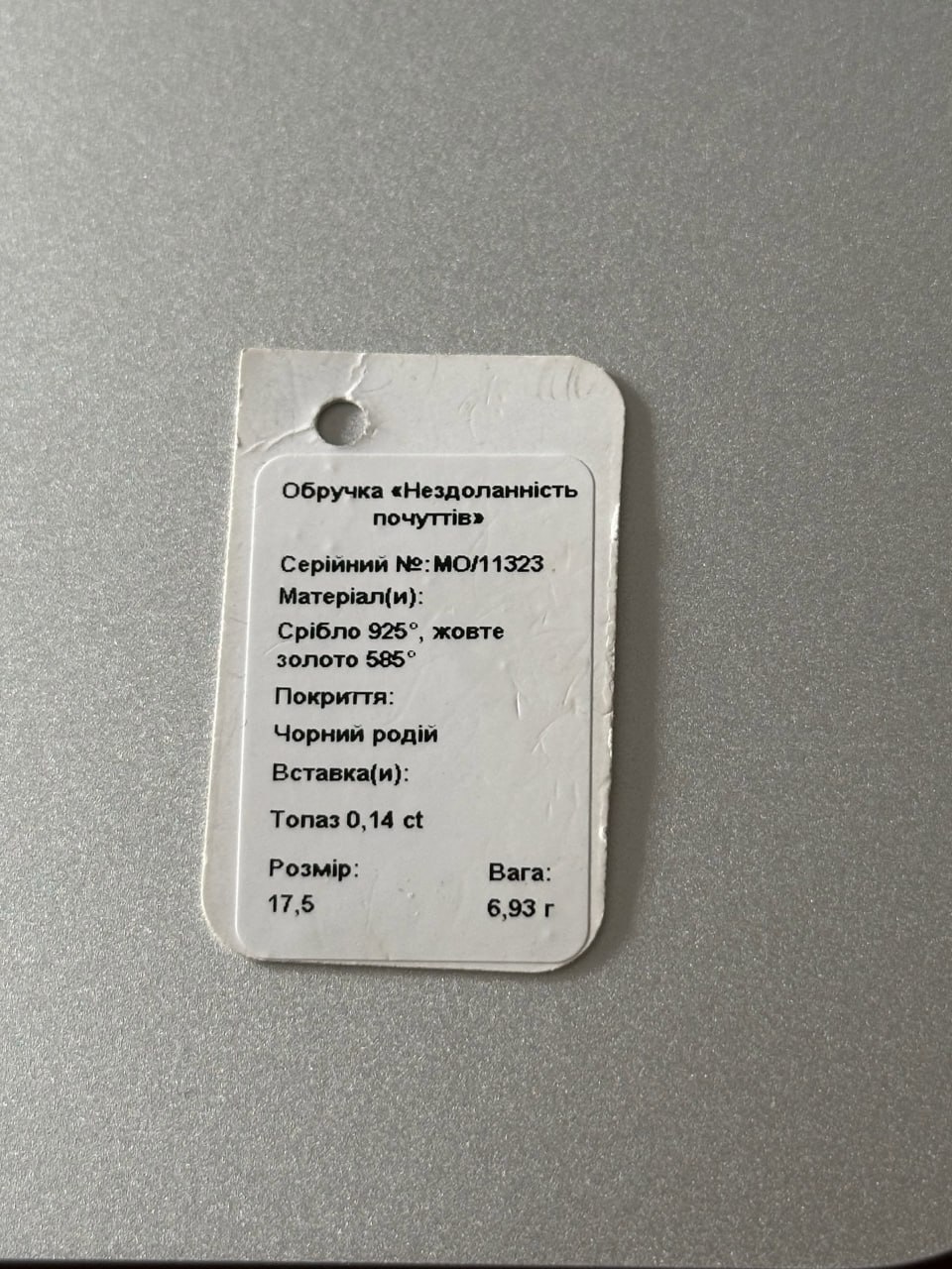 Ілюстрація до публікації «Скандал з Treads — ювелірний бренд Kochut продає прикраси без проб»