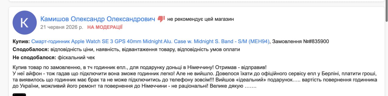 Ілюстрація до публікації «Шахраї з харківської Sota Store продовжують продавати контрафактний підроблений товар під виглядом топ-брендів. Держпродспоживслужба, яка буде реакція?»