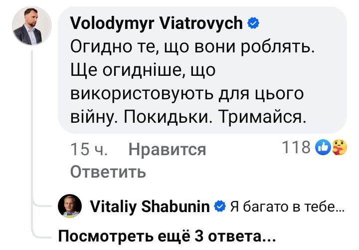Ілюстрація до публікації «Нарешті, знайшовся військовослужбовець, який воював пліч-о-пліч з солдатом 207 окремого батальйону ТрО (військова частина А7376) Шабуніним і тепер виступив на захист свого…»