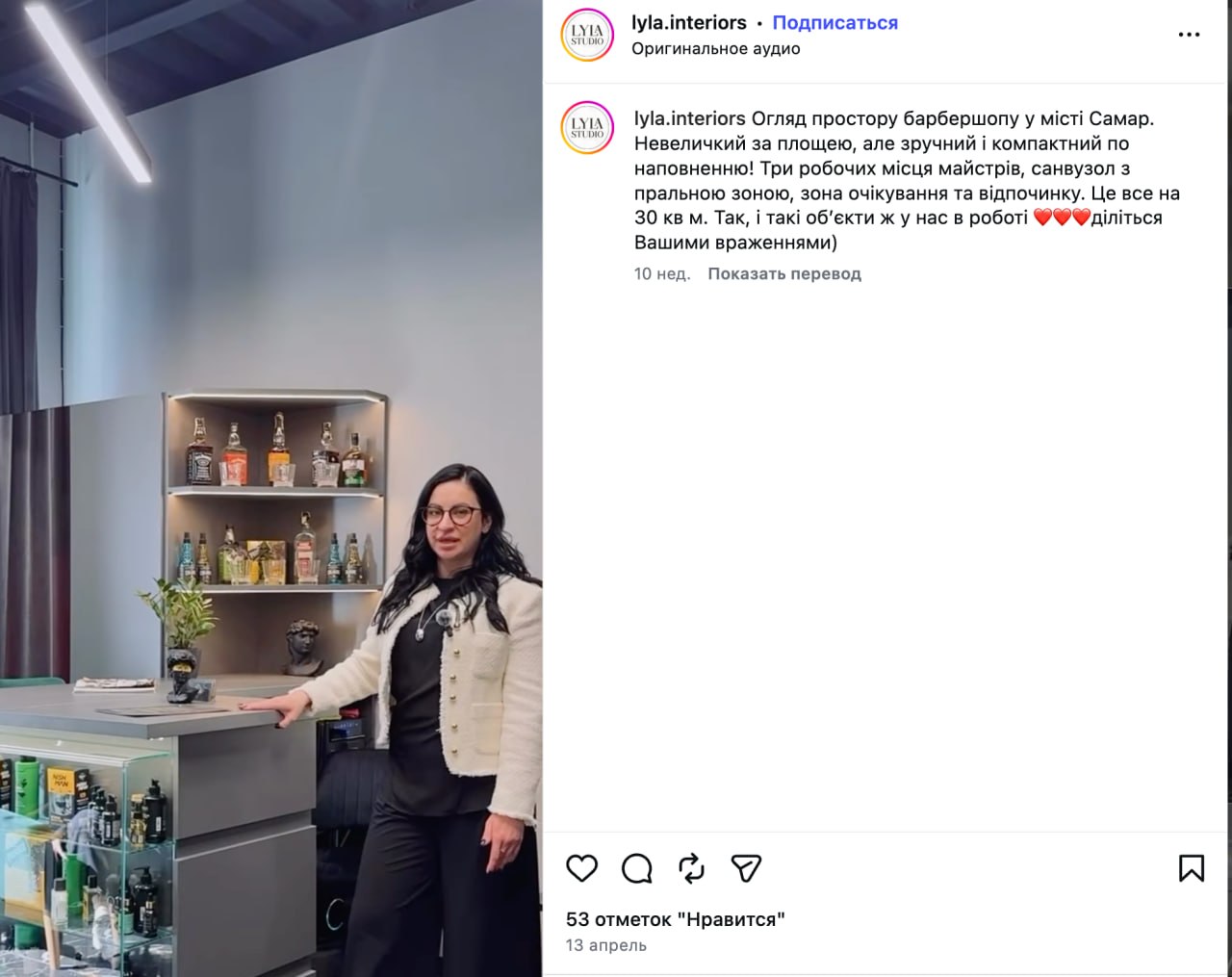 Ілюстрація до публікації «Ще т.в.о. керівника ТСЦ МВС №6341 у Харкові Максим Орлов не декларує бізнес своєї дружини , яка займається проєктуванням інтер'єрів. ⚙ Максиме, думав що ми не дізнаємося?»