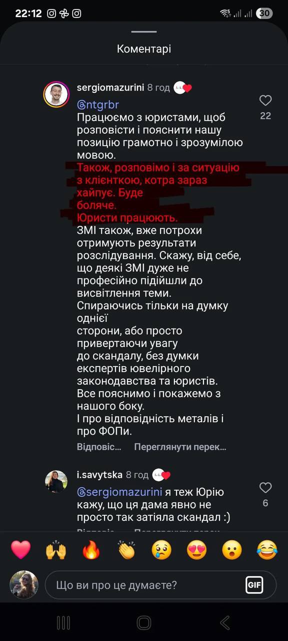Ілюстрація до публікації «Які піарники Kochut — дегенерати, ми в шоці.»