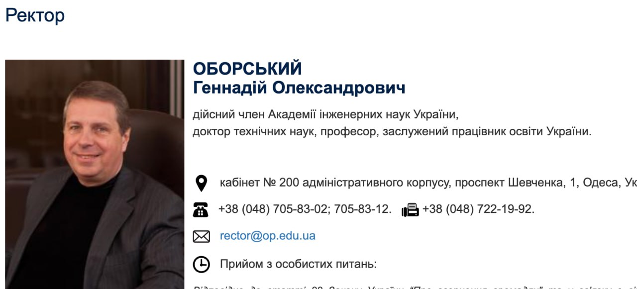 Ілюстрація до публікації «Пане Оборський, а вам реально кайфувати від проблем з Вербицьким?»