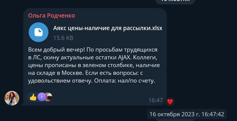 Ілюстрація до публікації «Ajax Systems та росія У березні 2022-го Ajax Systems Олександра Конотопського публічно оголосила про закриття продажів та офісу (ТОВ «Аджакс Системс») в росії та Білорусі.»