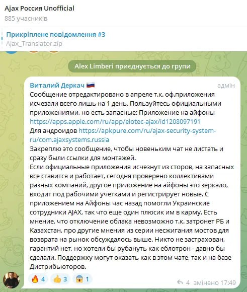 Ілюстрація до публікації «Ajax Systems та росія У березні 2022-го Ajax Systems Олександра Конотопського публічно оголосила про закриття продажів та офісу (ТОВ «Аджакс Системс») в росії та Білорусі.»