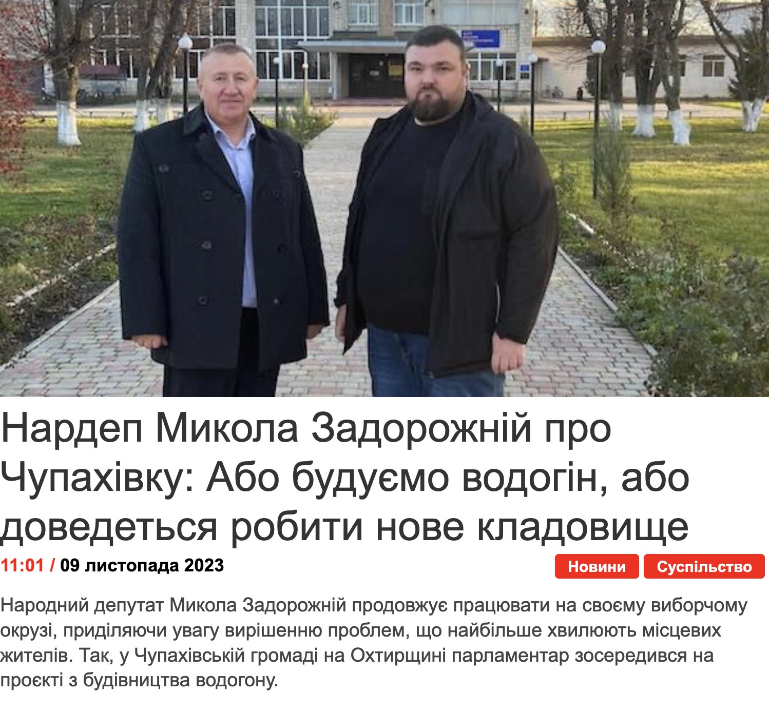 Ілюстрація до публікації «Фотоматеріали Absolution Leaks — 2024-07-15 (2167)»